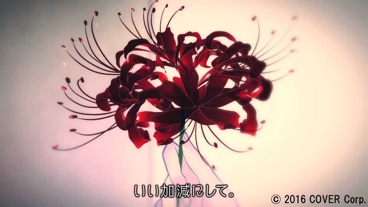 しのの亡霊が持つ彼岸花